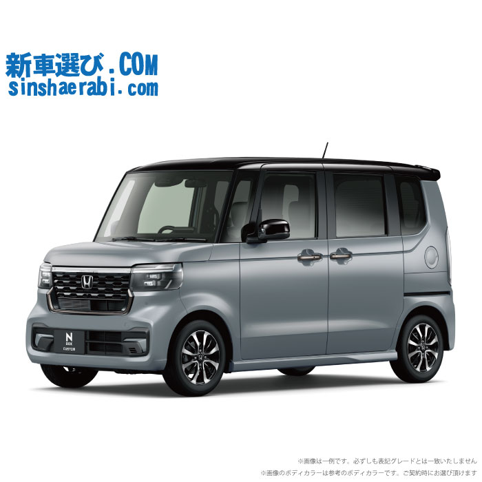 《新車 ホンダ NBOXカスタム 2WD 660 Custom コーディネートスタイル 》<br>☆こちらの新車には純正8インチディスプレーオーディオ・純正バックカメラ・ETC・前後監視タイプ ドライブレコーダー・フロアマット・ドアバイザー・ボディコーティング・窓ガラスコーティングが標準装備されてます!