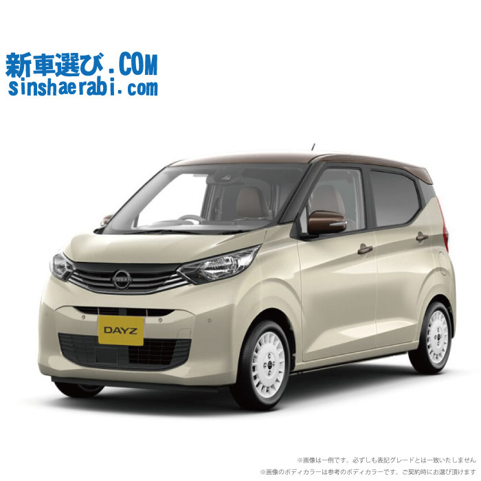 新車 ニッサン デイズ 4WD 660 ボレロ 》<br><br>☆こちらの新車には 7
