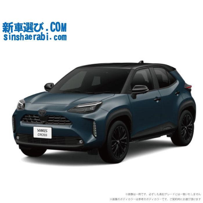 新車 トヨタ ヤリスクロス 2WD 1500 Z URBANO 》<br><br>☆こちらの