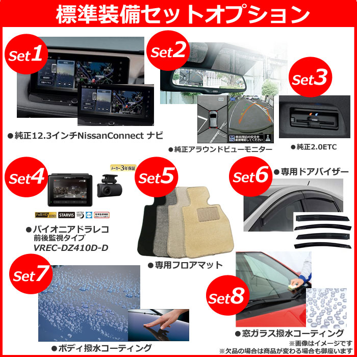 《 新車 ニッサン エクストレイル 4WD 1500 AUTECH e-4ORCE Advanced Package 》<br><br>☆こちらの新車には 純正12.3インチディスプレー・純正アラウンドビューモニター・純正ETC・前後監視タイプ ドライブレコーダー・フロアマット・ドアバイザー・ボディコーティング・窓ガラスコーティングが標準装備されてます！