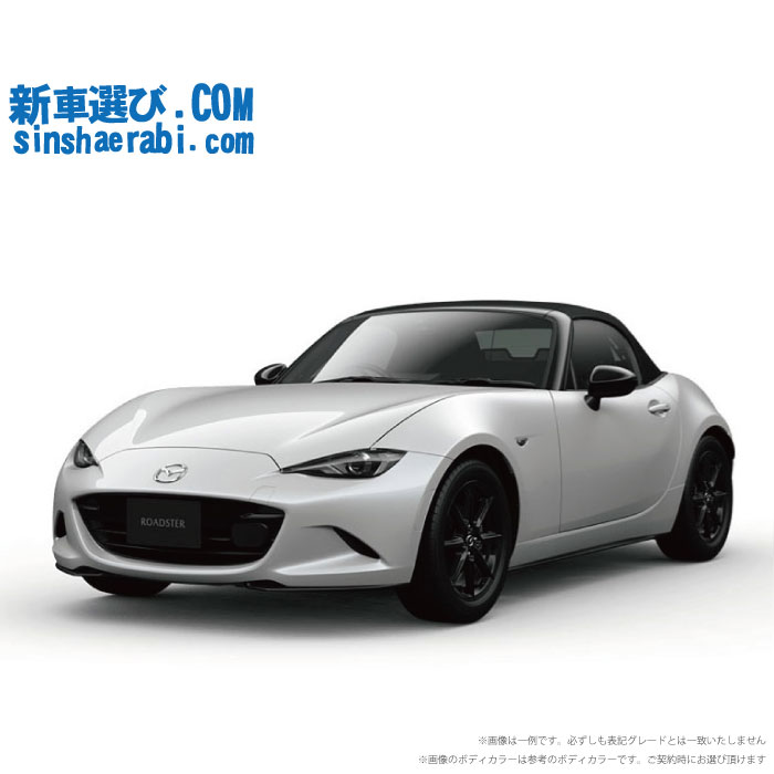《 新車 マツダ ロードスター 2WD 1500 S Leather Package 6MT 》<BR>☆こちらの新車には純正マツダオンラインナビ用SDカード・純正バックカメラ・360度監視 ドライブレコーダー・ETC・フロアマット・ボディコーティング・窓ガラスコーティングが標準装備されてます！