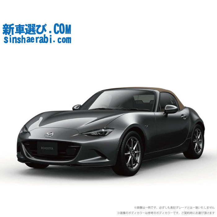《 新車 マツダ ロードスター 2WD 1500 S Leather Package V Selection 6MT 》<BR>☆こちらの新車には純正マツダオンラインナビ用SDカード・純正バックカメラ・360度監視 ドライブレコーダー・ETC・フロアマット・ボディコーティング・窓ガラスコーティングが標準装備されてます！