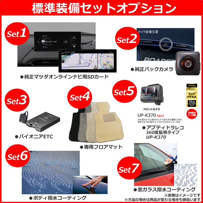 《 新車 マツダ ロードスター 2WD 1500 S Leather Package V Selection 6MT 》<BR>☆こちらの新車には純正マツダオンラインナビ用SDカード・純正バックカメラ・360度監視 ドライブレコーダー・ETC・フロアマット・ボディコーティング・窓ガラスコーティングが標準装備されてます！