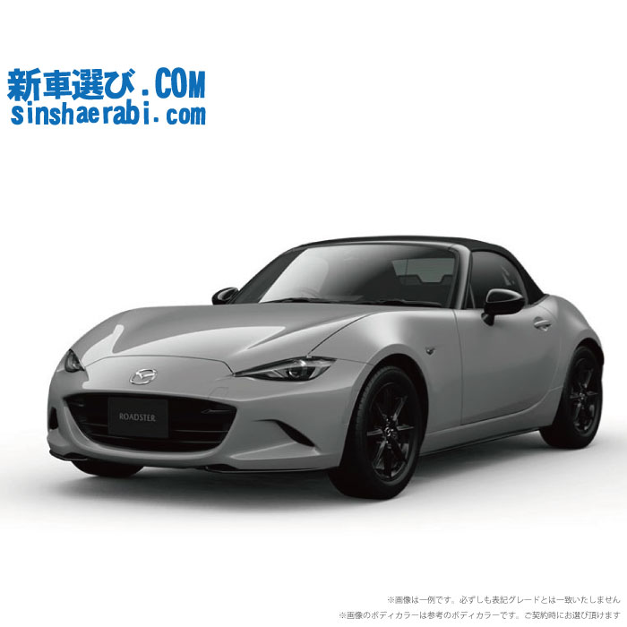 《 新車 マツダ ロードスター 2WD 1500 NR-A 6MT 》<BR>☆こちらの新車には純正マツダオンラインナビ用SDカード・純正バックカメラ・360度監視 ドライブレコーダー・ETC・フロアマット・ボディコーティング・窓ガラスコーティングが標準装備されてます！