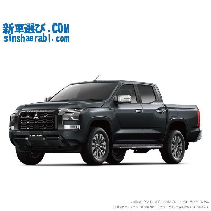 《新車 ミツビシ トライトン 4WD 2500 GLS》<br><br>☆こちらの新車には9インチ スマートフォン連携ナビ・マルチアラウンドモニター・前後監視タイプ ドラレコ・ETC・フロアマット・ドアバイザーが標準装備