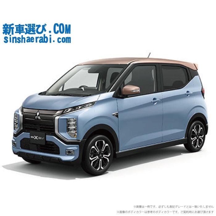 《新車 ミツビシ ekクロスEV 2WD P 》<br>☆こちらの新車には9インチ スマートフォン連携ナビ・マルチアラウンドモニター・前後監視タイプ ドライブレコーダー・ETC・フロアマット・ドアバイザー・ボディコーティング・窓ガラスコーティングが標準装備されてます!