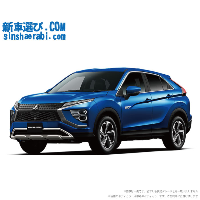 新車 ミツビシ エクリプスクロスPHEV 4WD 2400 G 》<br><br