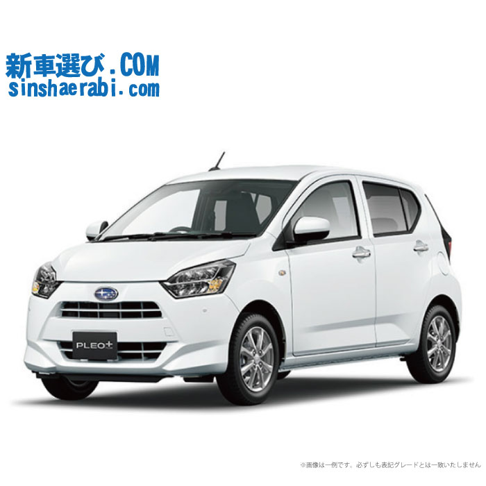 《新車 スバル プレオプラス 2WD 660 G 》<br>☆こちらの新車には7インチナビ・前後監視タイプ ドライブレコーダー・バックカメラ・ETC・フロアマット・ドアバイザーが標準装備されてます!