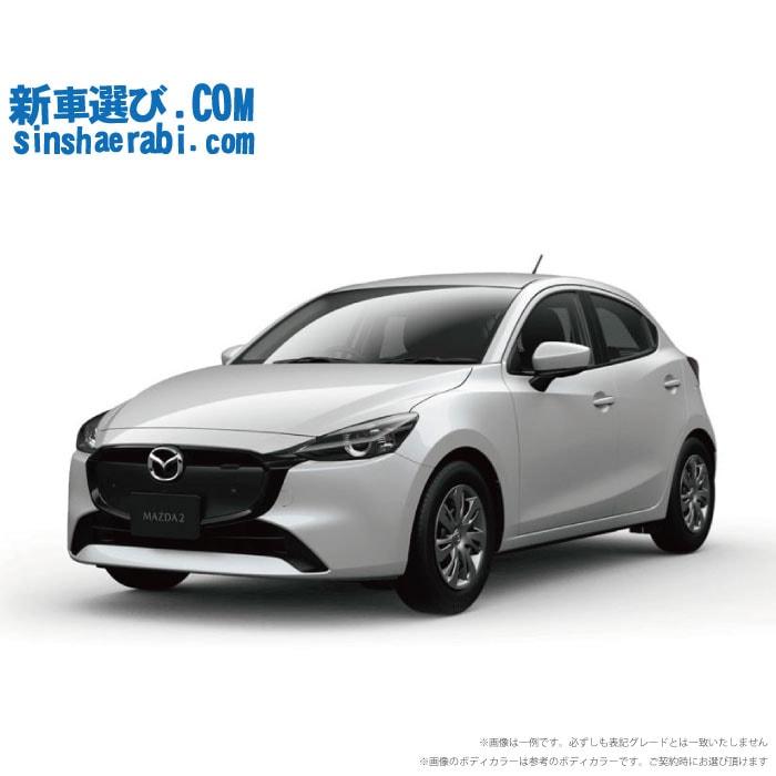 《 新車 マツダ MAZDA2 2WD 1500 15C 6EC-AT 》<br><br>☆こちらの新車には前後監視タイプ ドライブレコーダー・ETC・フロアマット・ドアバイザー・ボディコーティング・窓ガラスコーティングが標準装備!