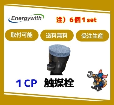 新品、未使用触媒栓M22 は6個入り 2025年4月製　交換ステッカー付き GSユアサ 受注品 M22-G22B 触媒栓 （6個セット） キャンセル返品