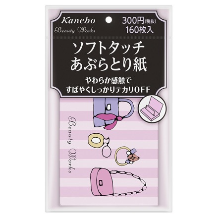 カネボウ ビューティワークス ソフトタッチあぶらとり紙 160枚 化粧品 メーカー ブランド別 カネボウ 女性ブランド ビューティワークス 新薬堂薬局