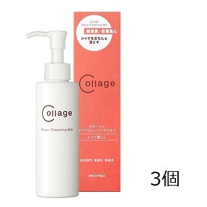 コラージュリペア クレンジングミルク 150g 3個 敏感肌 低刺激 メイク落とし 化粧品 メーカー ブランド別 コラージュ 新薬堂薬局