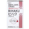 ƣ BIHAKU ӥϥ å 30ml2ܡ3ʡ