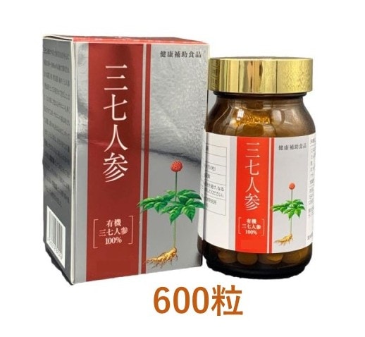 有機三七人参600粒 富山薬品株式会社】三七人参 600粒 /サポニン/有機三七人参