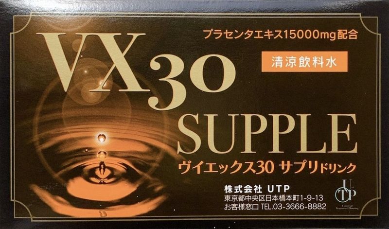 �������å���30���ץ��VX30���ץ��/VX30SUPPLE/���ð�����30ml��10�ܡ�5�ĥ��å�