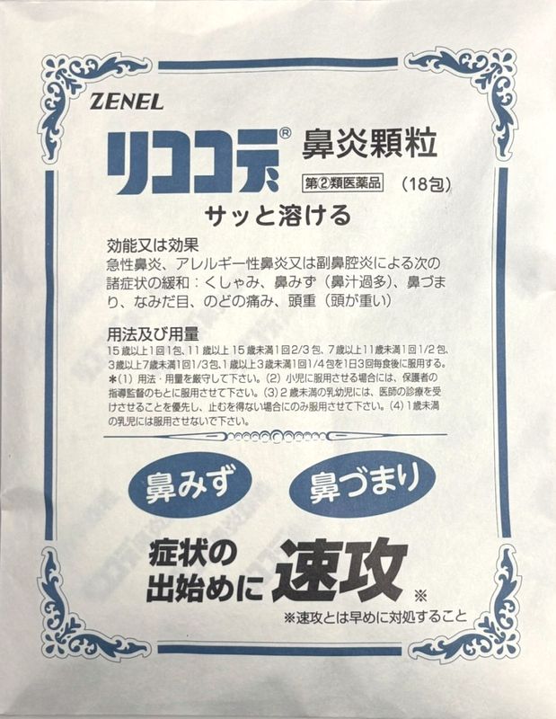 ���ͥ��ݥ�������������(2)������ʡۡڥ��ͥ����ʹ��ȡ� �ꥳ����ɡ����γ 18�񢨥���ե�ǥ���������������о�