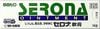 ���ͥ��ݥ����������ڥ��ȥ������ۥ�������ѡ�14g<br>SERONAOINTMENT����(2)������ʡۢ�����ե�ǥ���������������о�