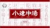 �ڥ��饷���۾������򥨥�����γ 90�� �ʤ��礦������夦�Ȥ��� ���裲������ʡ�