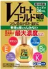 ���ͥ��ݥ����������ڥ����������� V�����ȥ������40�ޥ���� 20ml����3������ʡ�