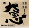 ����˥塼�����ʡ����������ȡ� �������� 160�� ���裲������ʡ�