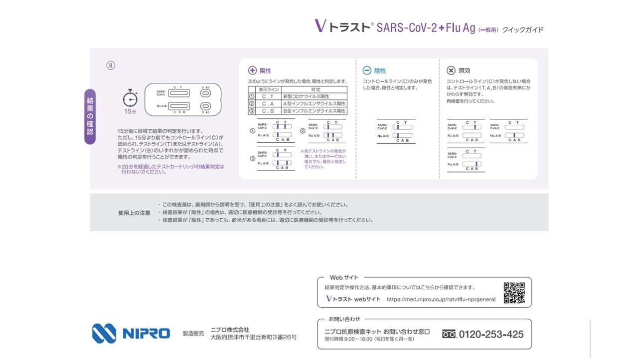 ����1������ʡۡ��ͥ��ݥ��������� V�ȥ饹�� SARS-CoV-2+Flu Ag ������ 1���� /���������ʥ����륹�������å�/����ե륨�󥶥����륹�������å� �����Ѹ�����