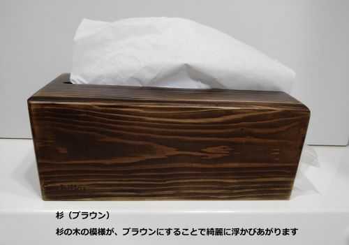 ティッシュペーパーケース（詰め替えタイプ用）