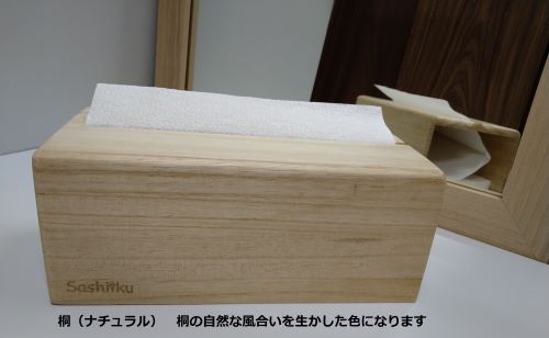 ティッシュペーパーケース（詰め替えタイプ用）