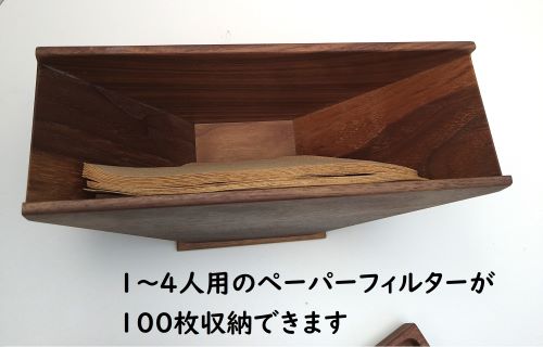【コーヒー器具】ウォールナット　ペーパーフィルターホルダー/蓋付き