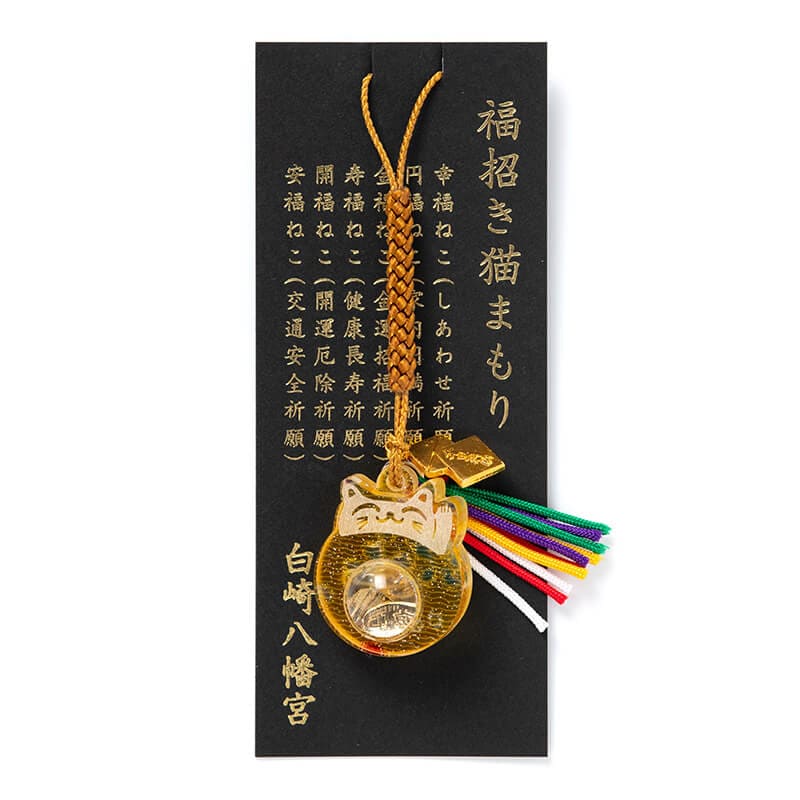 福招き猫守り 開運/アクリルレンズ｜白崎八幡宮