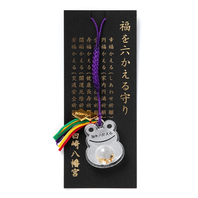 福禄寿 栄(さかえる) 金運福かえる蛙 （黄色金運向上）｜中村陶器 信楽焼の通販サイト