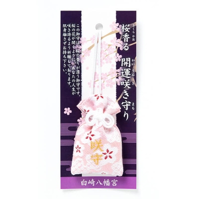 桜香る 開運咲き守り 神社で祈願・祓い清め済み　巾着タイプ（紐つき）/匂い袋/さくら/開運/心願/運気上昇