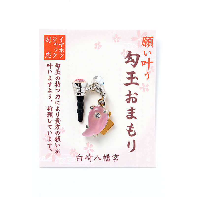 願い叶う 勾玉のお守り ピンク｜白崎八幡宮