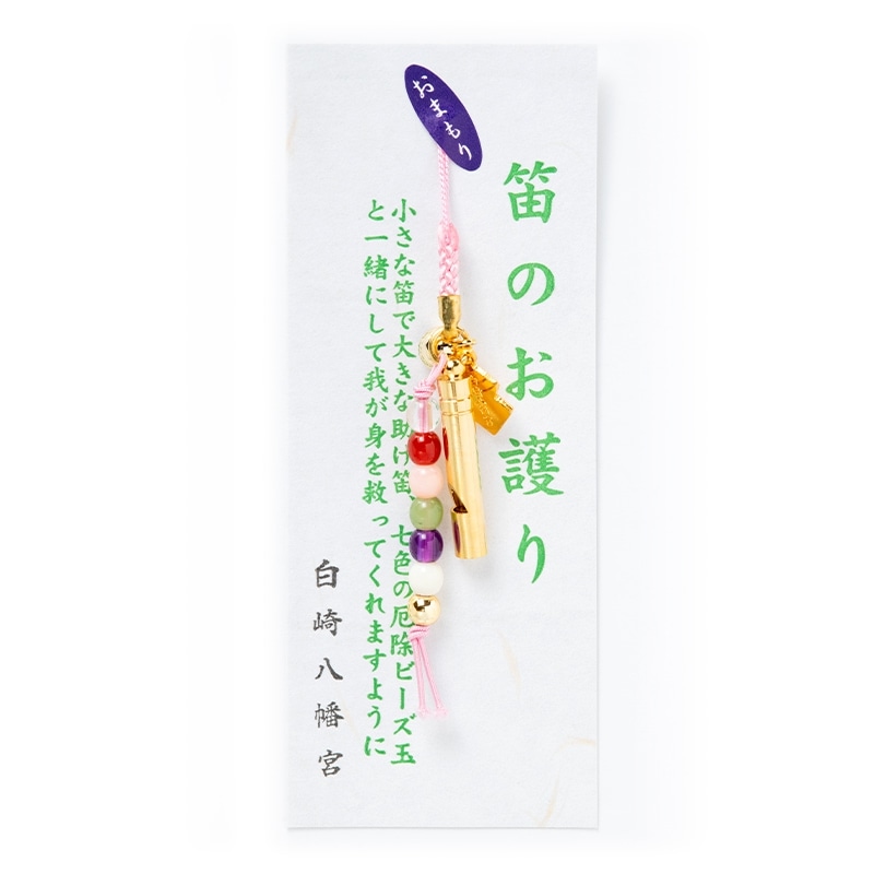 イノシシ胆嚢　胆のう　お守り　厄除け 厄除け 笛の音お守り ピンク｜白崎八幡宮