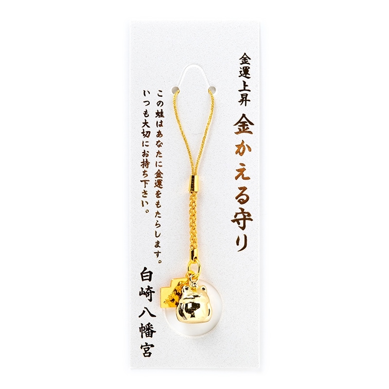 金運爆上げ　起死回生！逆境を跳ね返す！特別御守り護符　奈良石上神社 Amazon.co.jp: 金運爆上げ 起死回生逆境を跳ね返す七支刀特別御