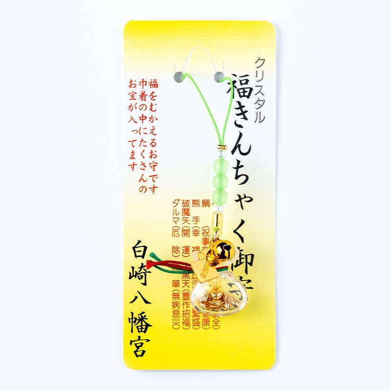 金運・開運 福巾着（きんちゃく）のお守り（緑） ストラップ｜白崎八幡宮