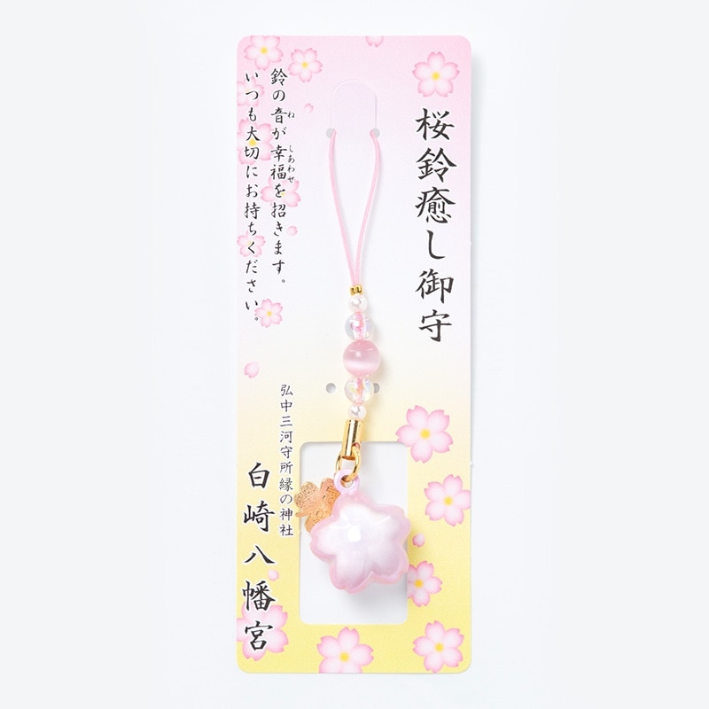 私物★優しさと思いやり幸せのストラップ 私物☆優しさと思いやり幸せのストラップ