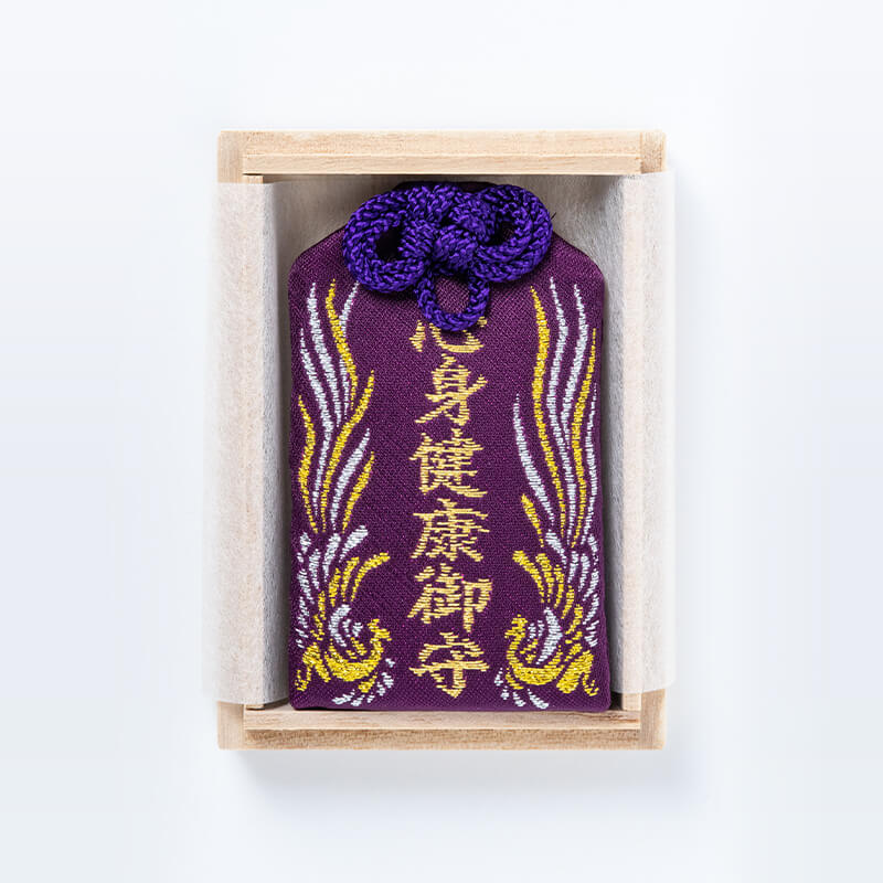 開運☆ 御守☆健康☆良縁 龍神様＆菩薩様セット 高級心身健康祈願お守り（桐箱入り/紫）｜白崎八幡宮