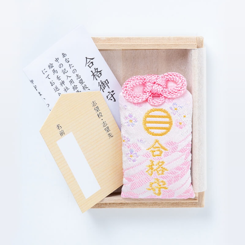 高級桐箱入り 合格成就祈願お守り ピンク ｜白崎八幡宮