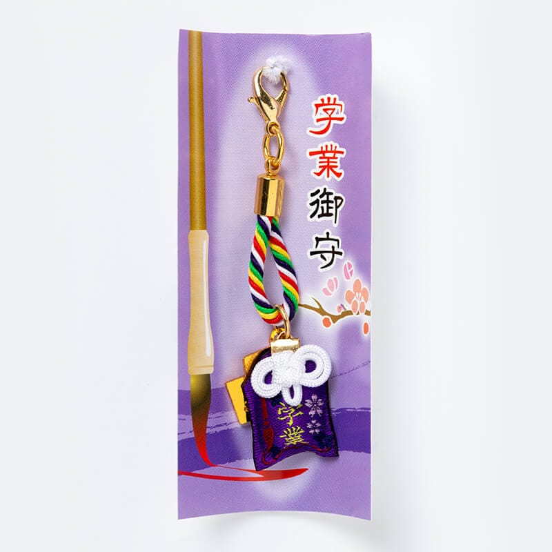 学業成就お守り ｜白崎八幡宮