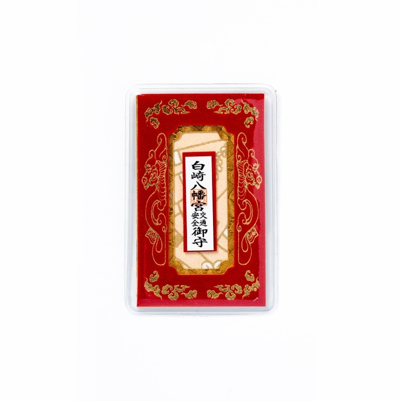 交通安全 飛龍カードお守り(赤) カードタイプ｜白崎八幡宮
