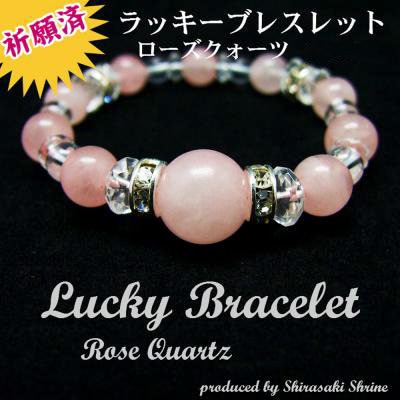 美容・自己肯定・疲労回復　ラッキーパワーストーンブレスレット【ローズクォーツ】　神社で祈願済み