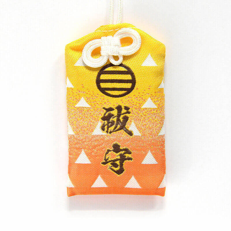 ★激レア★ オードリー  お守り　グッズ ☆激レア☆ オードリー お守り グッズ Amazon.co.jp: OMECO お守り