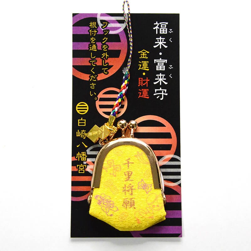 白崎宮 金運和紙お守り 紋章入り｜白崎八幡宮