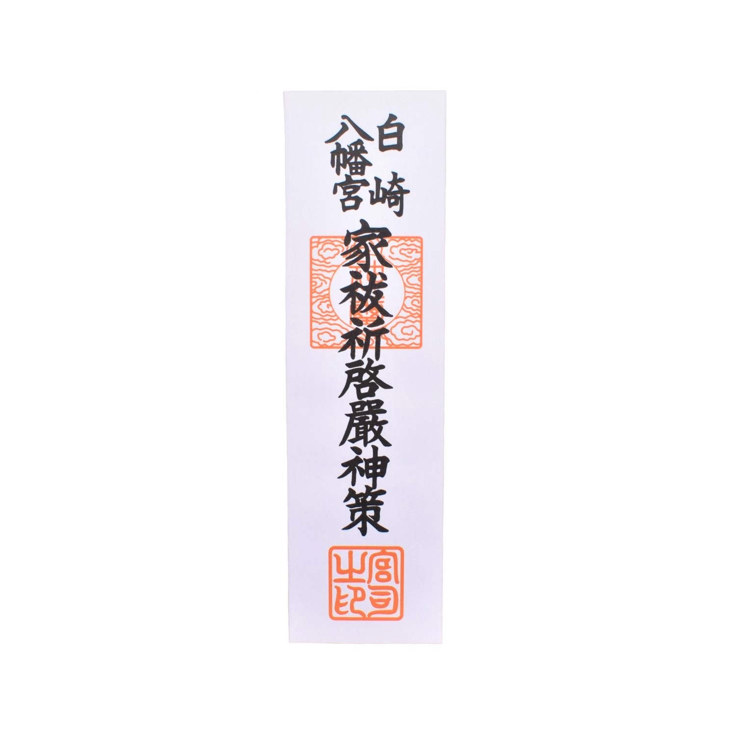 【ご依頼品】厄除け祈願一式 Amazon｜厄除けの矢守り (赤) 神社で祈願済み/お清め・お祓い