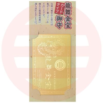 白崎八幡宮