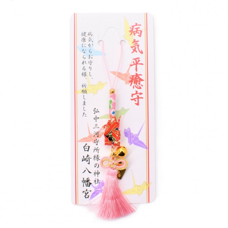 ミニ折り鶴 根付ストラップ型 病気平癒守 【ピンク】｜白崎八幡宮