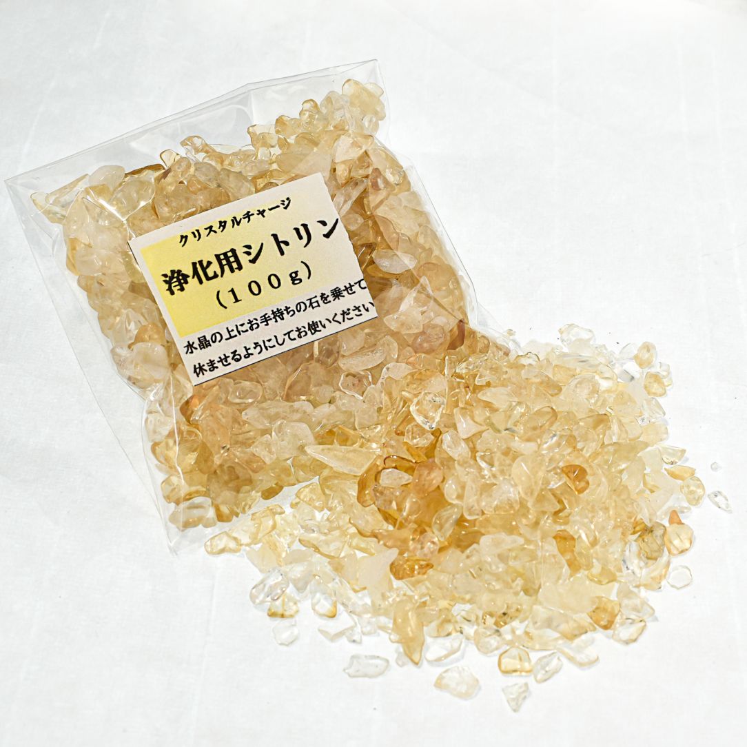 シトリンさざれ石 小粒 100g 神社で祈願・清い祓め済み パワーストーン