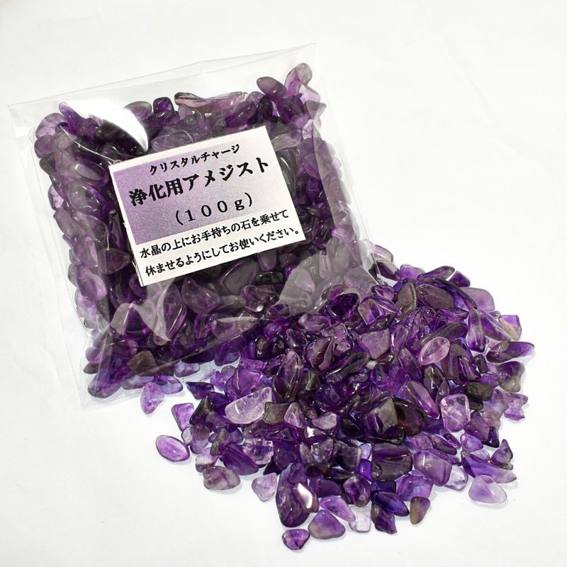 アメジストさざれ石 小粒 100g 神社で祈願・清い祓め済み
