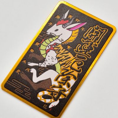 家内安全 開運厄除 十二支霊獣守 カード型