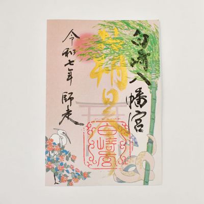 御朱印帳 千里将願 錦帯橋｜白崎八幡宮